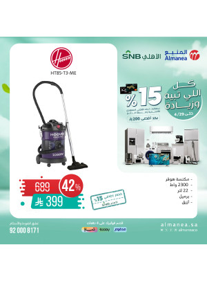 Special Offers, Vol 58