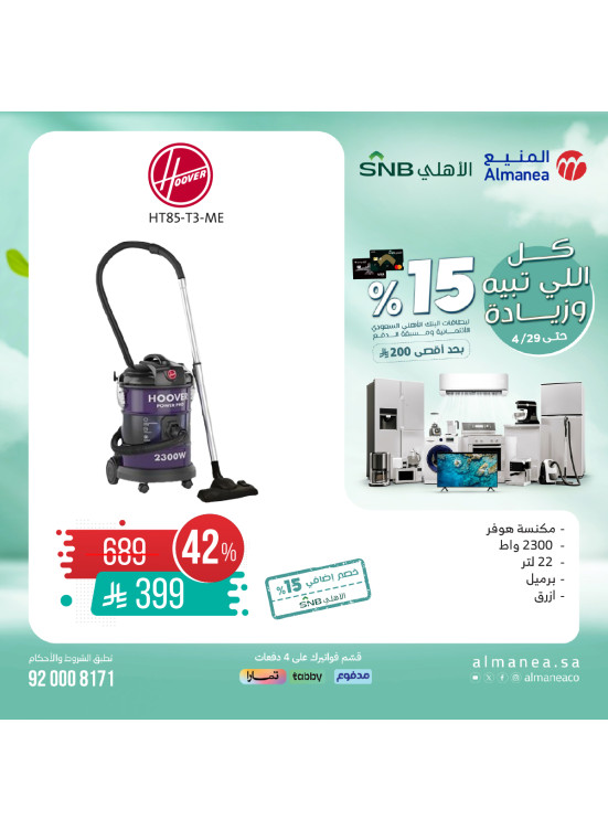 عروض خاصة، العدد الثامن والخمسون