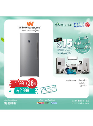Special Offers, Vol 59