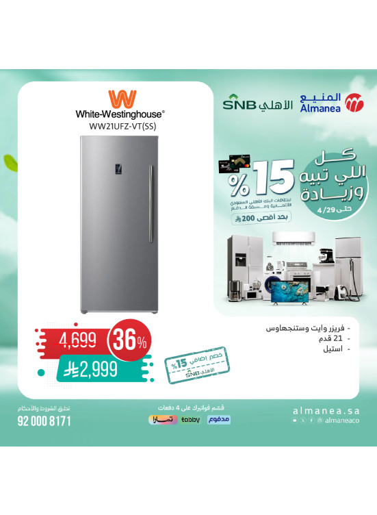 عروض خاصة، العدد التاسع والخمسون
