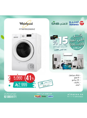 Special Offers, Vol 60