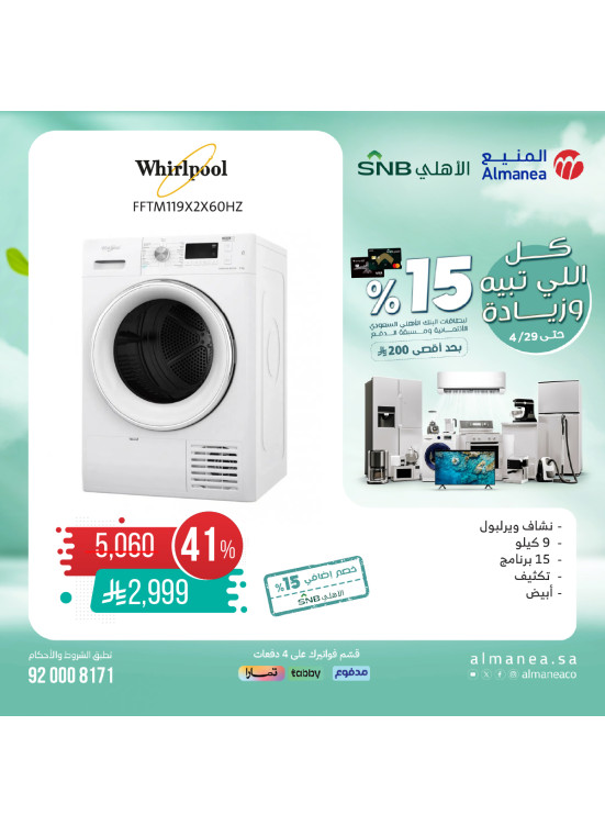 Special Offers, Vol 60