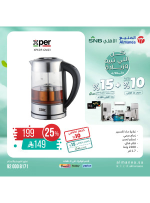 Special Offers, Vol 61