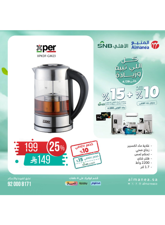 Special Offers, Vol 61