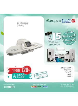 Special Offers, Vol 62