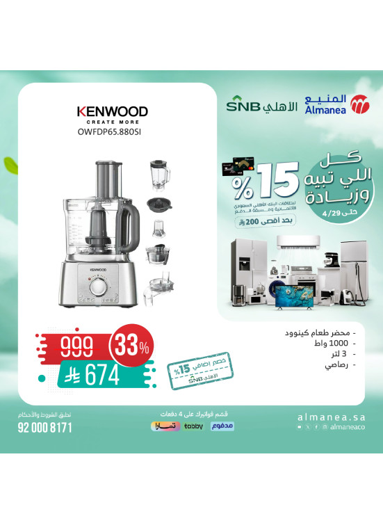 عروض خاصة، العدد الثالث والستون
