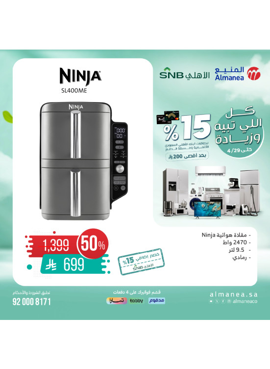 عروض خاصة، العدد السادس والستون