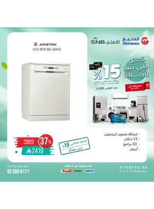 Special Offers, Vol 4