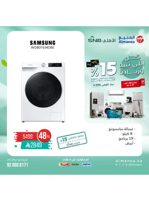 Special Offers, Vol 5