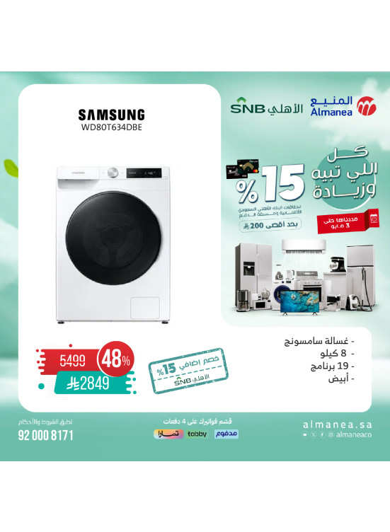 Special Offers, Vol 5