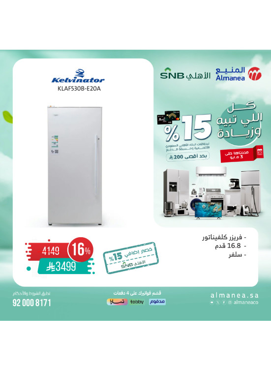 Special Offers, Vol 6