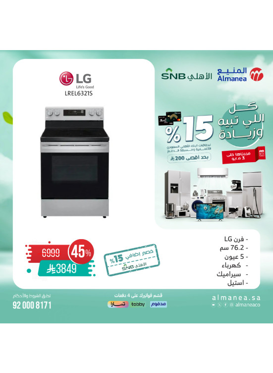 Special Offers, Vol 7