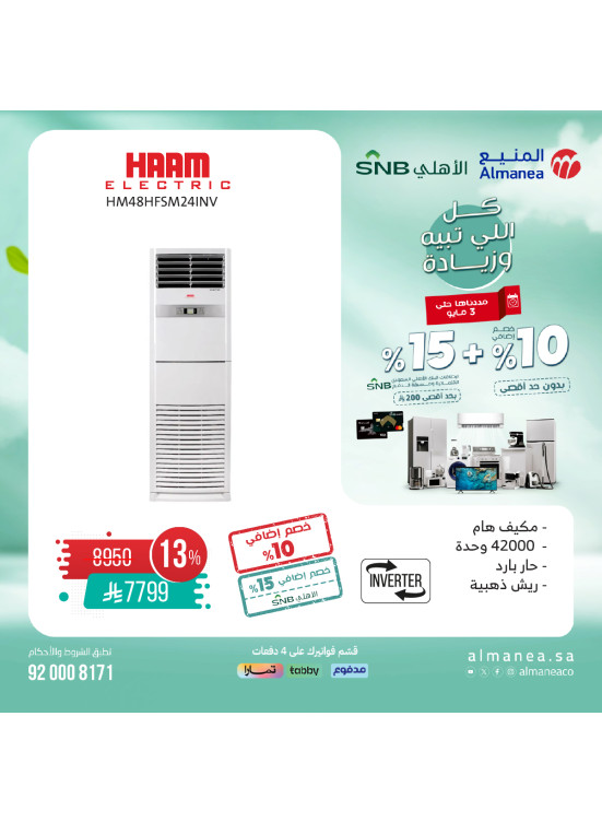Special Offers, Vol 9