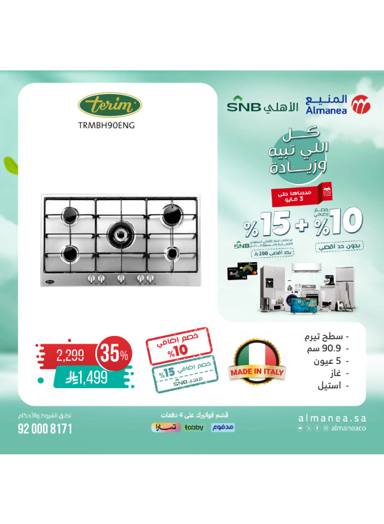 Special Offers, Vol 10
