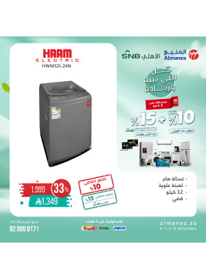 Special Offers on Washing Machines