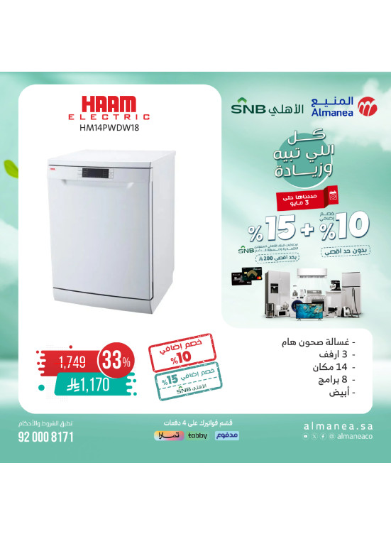 Special Offers on Dishwashers
