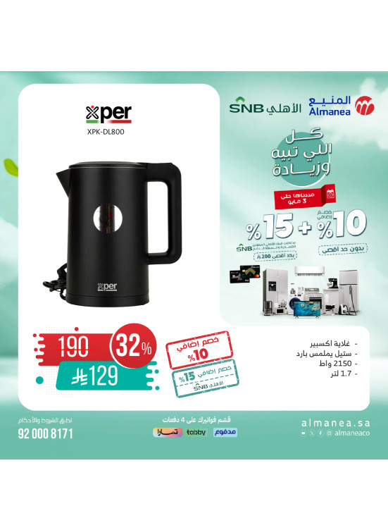 Special Offers on Electronics
