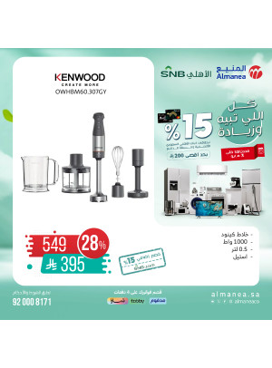 Special Offers on Kitchen Appliances
