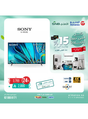 Special Offers on Tvs, Vol 2