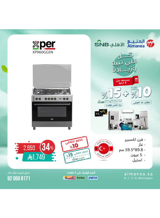 Special Offers on Home Appliances