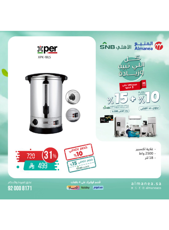 Special Offers on Kitchen Appliances, Vol 3