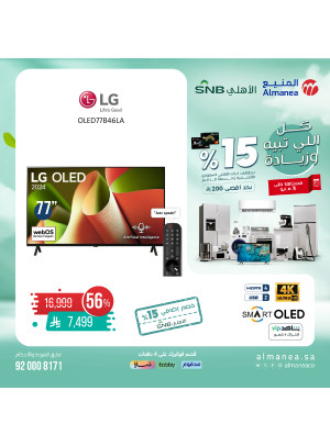 Special Offers on Tvs, Vol 3