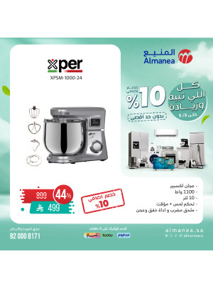 Special Offers on Kitchen Appliances, Vol 4