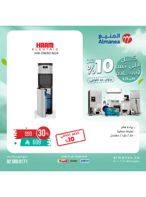 Special Offers on Home Appliances, Vol 2