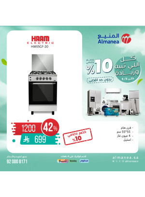Special Offers on Home Appliances, Vol 3