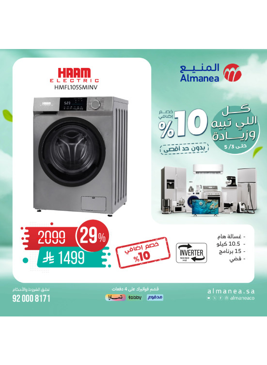 Special Offers on Washing Machines, Vol 2