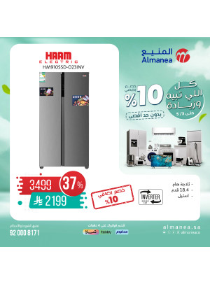 Special Offers on Refrigerators, Vol 2