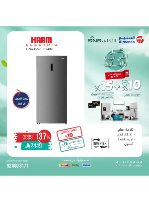 Special Offers on Refrigerators, Vol 3