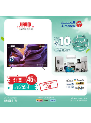 Special Offers on Tvs, Vol 4