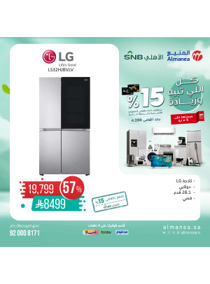 Special Offers on Refrigerators, Vol 4