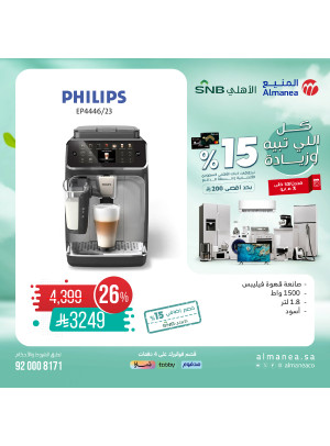 Special Offers on Kitchen Appliances, Vol 5