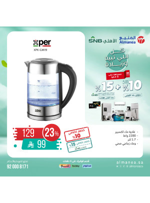 Special Offers on Kitchen Appliances, Vol 6
