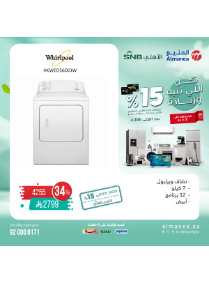 Special Offers on Dryer