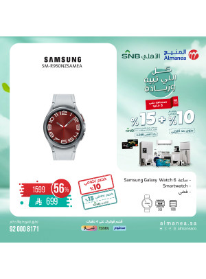 Special Offers on Smart Watches
