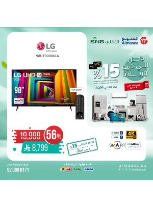 Special Offers on Tvs, Vol 5