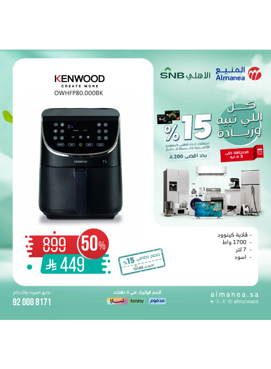 Special Offers on Air fryers
