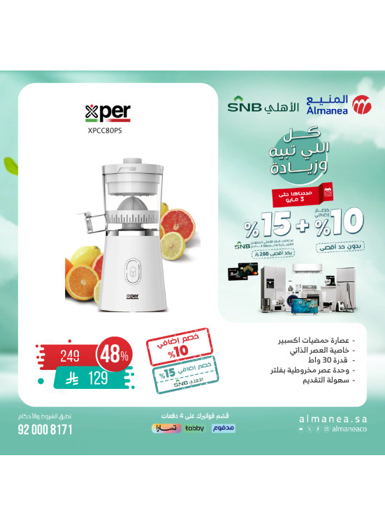 Special Offers on Kitchen Appliances, Vol 7