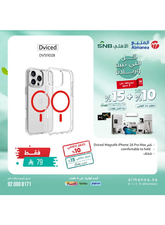 Special Offers on Accessories for Phones, Vol 2