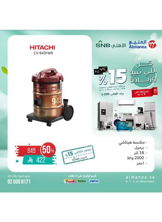 عروض خاصة علي المكنسة المنزلية