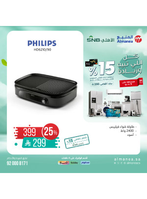 Special Offers on Kitchen Appliances, Vol 10