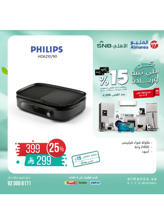 Special Offers on Kitchen Appliances, Vol 10