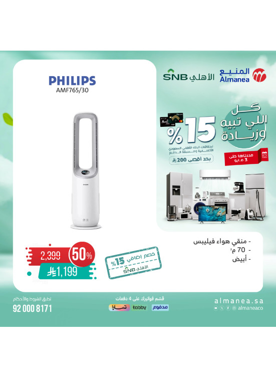 Special Offers on Home Appliances, Vol 4