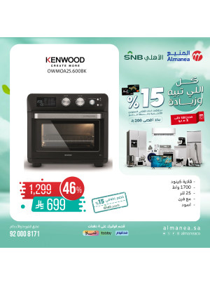 Special Offers on Air fryers, Vol 2