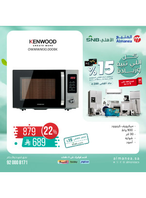 Special Offers on Kitchen Appliances, Vol 11