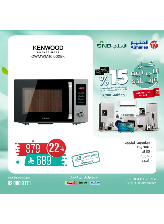 Special Offers on Kitchen Appliances, Vol 11