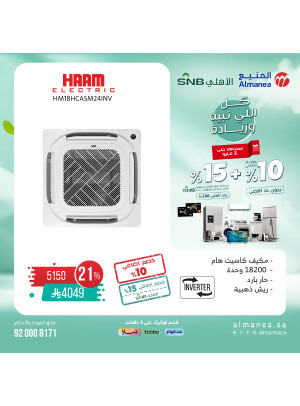 Special Offers on Air Conditioners, Vol 3